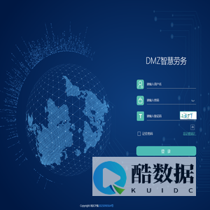 DMZ智慧劳务