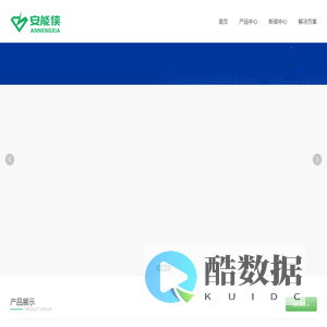 安能侠科技(深圳)有限公司