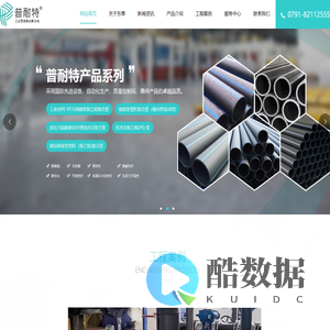 江西东泰新材料有限公司|普耐特|工业管道集成解决商|矿业用耐磨管|湿法冶炼工业管道|钢骨架聚乙烯复合管|工业用PE-RT耐热钢带复合管 - 江西东泰新材料有限公司