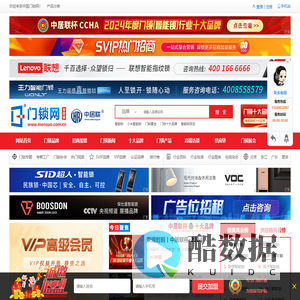 门锁网(智能锁网)-智能锁,智能锁十大品牌,门锁,指纹锁,电子锁-智能门锁行业门户网站