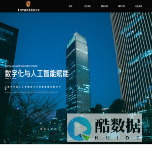中橙科技 - 数字化与人工智能赋能婚恋市场的一站式解决方案
