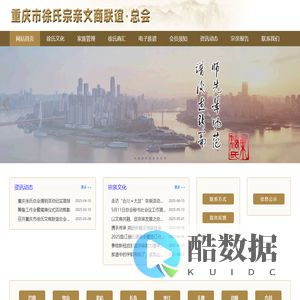 重庆市徐姓徐文化传播有限公司