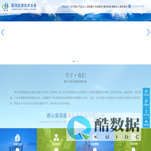 生物质气化炉厂家,低焦油生物质气化炉,生物质干馏炭化厂家,生物质气化发电厂家-唐山雷浩能源技术装备有限公司