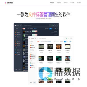 优效文件助手 - 助你轻松掌控电脑文件