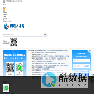 海阳人才网_海阳市最新招聘信息_山东海阳找工作