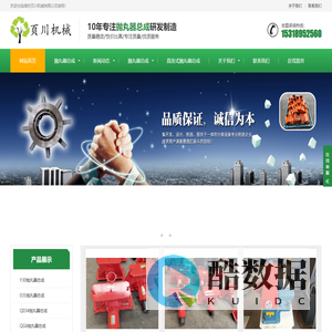 抛丸器,直连式抛丸器总成,悬臂式抛丸器总成,页川机械