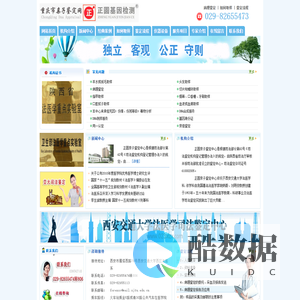 正圆亲子鉴定中心