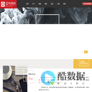 新乡网络公司|新乡市逗号网络技术有限公司