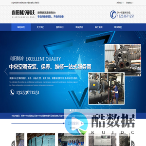 河南中央空调维修-郑州中央空调维修-螺杆压缩机维修-郑州向阳制冷技术服务有限公司