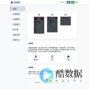 扫雷游戏 - 经典休闲游戏
