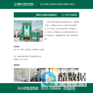 淄博中大泌尿外科医院【官方网站】