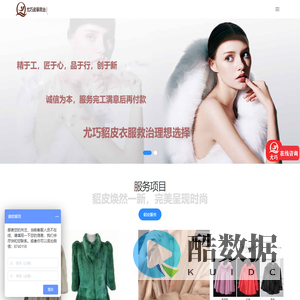貂皮大衣生虫掉毛裂口修补一站式貂皮救治