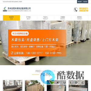 苏州友程木驿供应链有限公司
