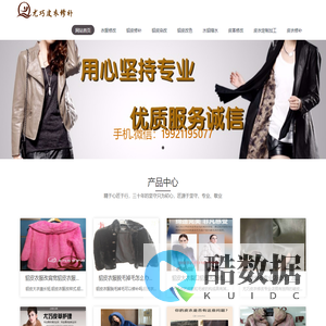 皮衣修补上海专业高档皮衣修补店 - 上海皮衣修补店|皮衣修补|貂皮大衣修补|皮衣修改