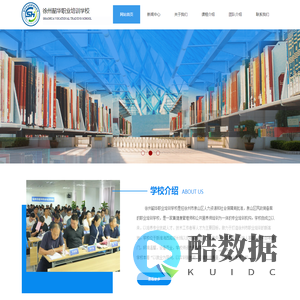 徐州韶华职业培训学校