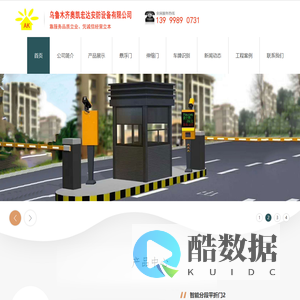新疆悬浮门厂家|新疆伸缩门|车牌识别系统|升降柱|路障机推荐来奥凯宏达梦科涡轮快速门厂