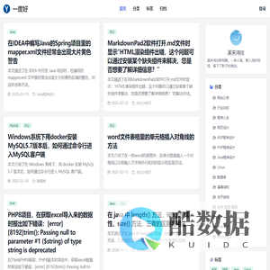 一度好