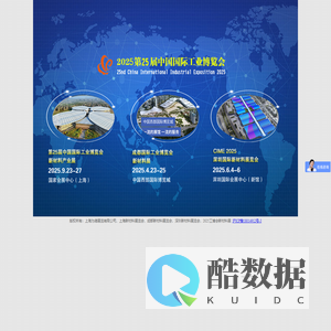 工博会新材料展-新材料展览会-2025新材料产业展|复合材料展|航空材料展|轻量化材料展|化工材料展