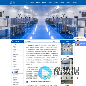 上海工厂装修_厂房设计_车间升级改造_洁净净化工程施工承包商:上海纳尚建筑装饰工程有限公司