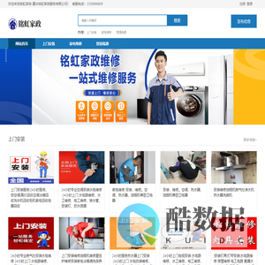 铭虹家政-重庆铭虹家政服务有限公司