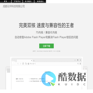 成都云坪科技有限公司