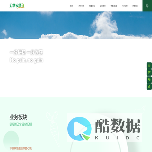 华原农场-首页