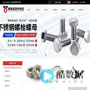 河北螺峰紧固件制造有限公司