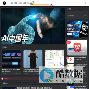 「AI资源库」- 您的全方位人工智能资讯中心 | 最新AI教程、工具和软件分享