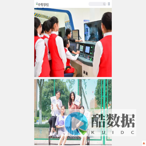 中专学校招生网
