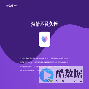 久伴官网_语音聊天室