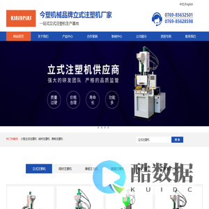小型立式线材注塑机|高精密伺服注塑机|快速注塑机|液体硅胶成型机|立式圆盘注塑机|品牌立式注塑机厂家-今塑