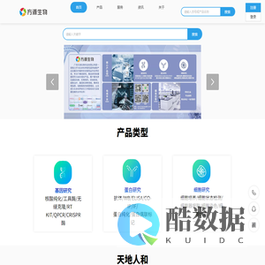 广州方源生物科技有限公司,BIO-RAD代理,伯乐试剂订购,试剂耗材,仪器,技术服务,QPCR,蛋白纯化,ELISA,IP,co-ip,免疫荧光,免疫组化abbkine,天地人和,tolobio