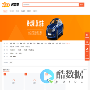 融创买车