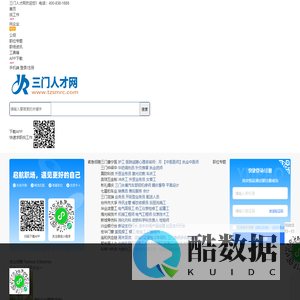 三门人才网_三门县招聘信息_台州三门县求职找工作