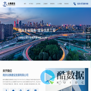 南京众腾建设发展有限公司_顶管工程施工_非开挖地下管道工程