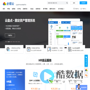 企业SaaS软件自选平台-全程云一体化软件SAAS服务平台