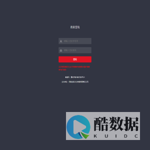 商家登陆