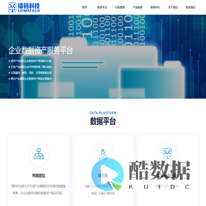广东镭码信息科技有限公司