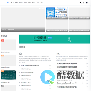动物试验_医疗器械_推广_渠道经