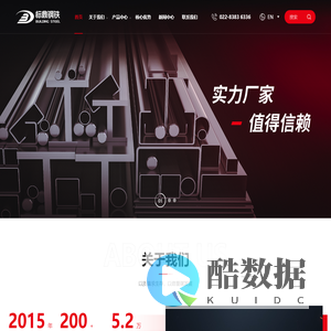 天津市标鼎钢铁有限公司