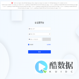 登录-支付运营平台