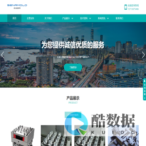 首页 - 森瑞精密模具（东莞市）有限公司