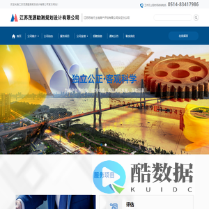 江苏茂源勘测规划设计有限公司-房地产评估,土地规划,工程测量