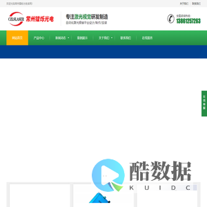 激光焊缝跟踪_焊缝缺陷检测-常州镭烁光电