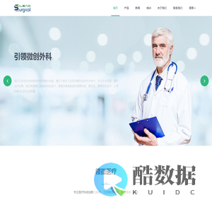 苏州领微医疗科技有限公司 - 首页