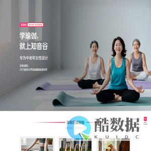 来知音谷，学脉轮养生瑜伽