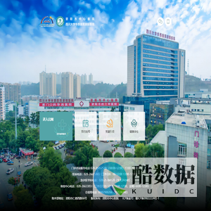 资阳市中心医院