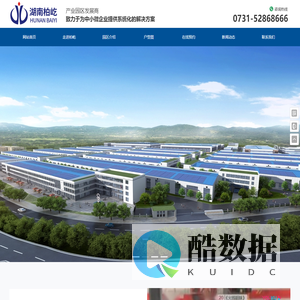 湖南柏屹创新园区发展有限公司_湖南产业园区发展商|湖南园区开发商