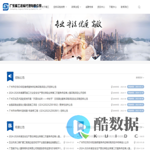 广东精工招标代理有限公司_广东精工招标代理有限公司