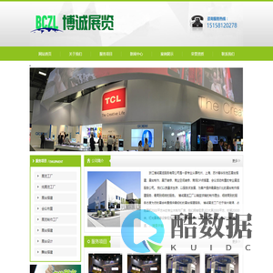 杭州展览工厂/杭州展台搭建工厂/杭州展览纯工厂/杭州展览装修工厂/杭州活动会议搭建工厂-浙江博诚展览服务有限公司